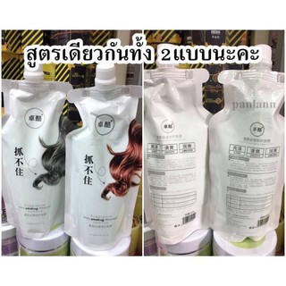 Hair Film Treatment หรีตเม้นเร่งผมยาว ขนาด500ml