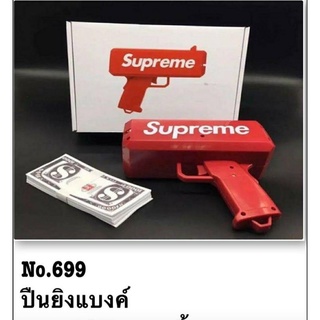 ของเล่นปืนยิงแบงค์กาโม่พร้อมเล่น