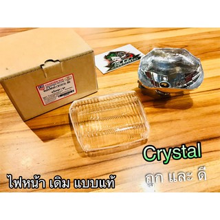 ไฟหน้า เดิม ไม่เพชร RC110 CRYSTAL เดิมแบบแท้ ไม่เพชร คริสตัล CSi