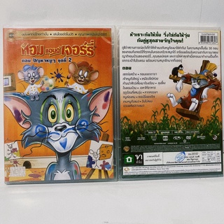 Media Play Tom and Jerry: Mouse Trouble VOL.2/ ทอม แอนด์ เจอร์รี่ ตอน ปัญหาหนูๆ ชุดที่ 2 (DVD-vanilla) / S15298DV02