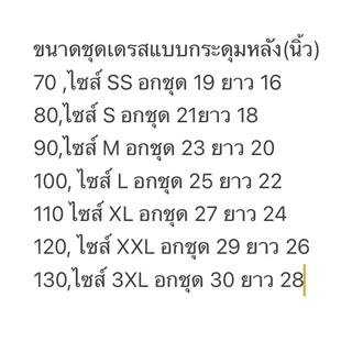 ชุดเดรสซูปเปอร์เกิล ชุดน่ารัก ชุดเดรสฮีโร่