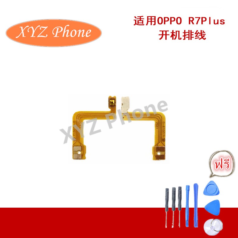 สายแพร OPPO R7 Plus (แพร Power+Volume)