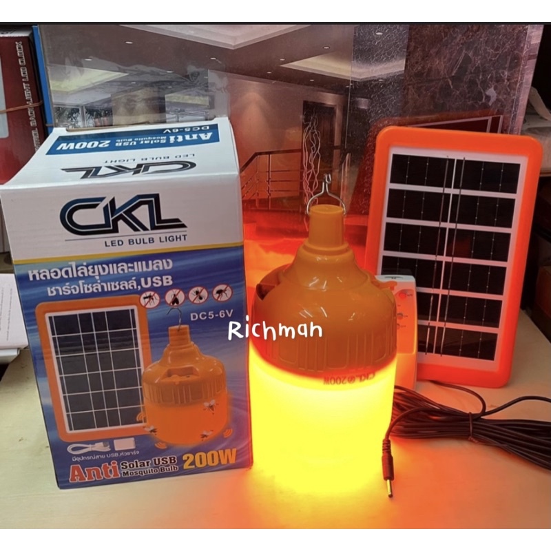 ไฟหลอดตุ้มไล่ยุง  LED ไฟโซล่าเซลล์ +แผงโซล่าเซลล์ Solar cell พลังงานแสงอาทิตย์