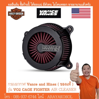 กรอง Vance and Hines รุ่น VO2 CAGE FIGHTER ของแท้