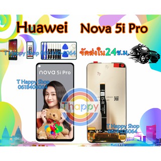 จอชุด HUAWEI Nova5i Pro LCD Nova5iPro เเถมเครื่องมือ กาว ฟิล์ม LCDพร้อมทัชสกรีน Nova5i Pro คุณภาพดี