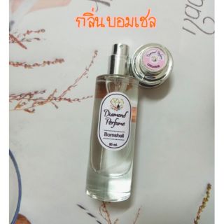 น้ำหอมกลิ่นบอมเชล 35ml กลิ่นหอมเซ็กซี่