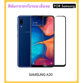 STARTEC ฟิล์มกระจกเต็มจอ Samsung A20  (หน้า+หลัง) Black สินค้าคุณภาพ รับประกันของแท้ 100%