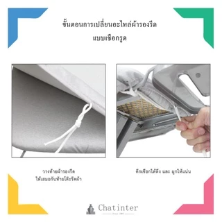 SAKU ผ้ารองรีดเคลือบสารสะท้อนความร้อน สำหรับโต๊ะยืนรีด 10 ระดับ รุ่น TC24