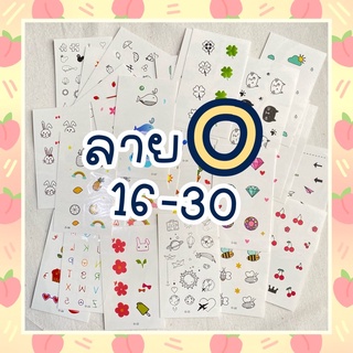 🍭🌈(ลายO 16-30) sticker tattoo แทททูเกาหลี มินิมอล