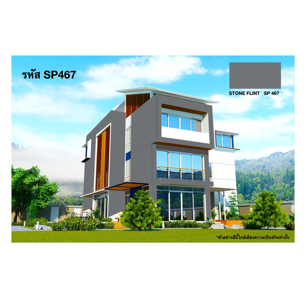 เอสคลาสชิลด์ สีทาบ้าน สีน้ำอะคริลิค 100% สำหรับทาภายนอกและภายใน ขนาดแกลลอน 3.5 ลิตร เฉดสีดำ สีเทา - รูปที่ 4