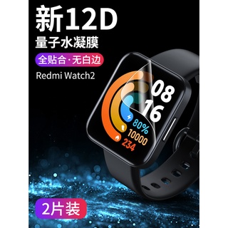 ฟิล์มไฮโดรเจลกันรอยหน้าจอ แบบเต็มจอ สําหรับ redmi redmi watch2 Watch HD