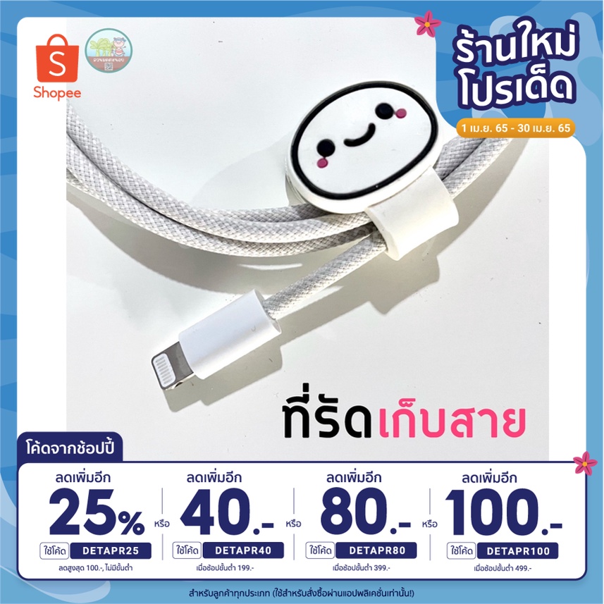 ที่รัดเก็บสาย สำหรับจัดเก็บสายไฟ สายชาร์จ หูฟัง พกพาสะดวก สีขาวเรียบง่าย