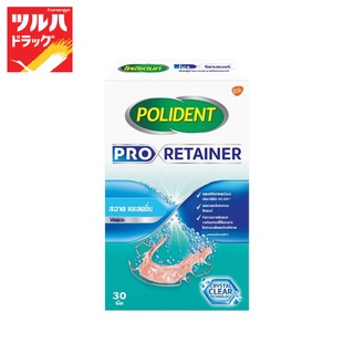 Polident Pro Retainer 30S / โพลิเดนท์ โปร ทำความสะอาด รีเทนเนอร์ 30 เม็ด