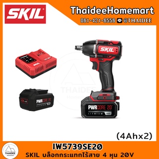 SKIL บล็อกกระแทกไร้สาย 4 หุน 20V IW5739SE20 (4.0Ahx2) รับประกัน 2 ปี