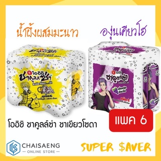 (แพ็ค 6 กระป๋อง) Oishi Sprakling Green Tea โออิชิ ชาคูลล์ซ่า…