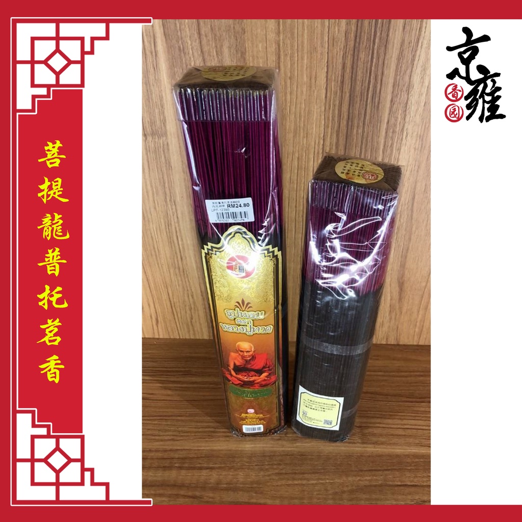 JOSS STICK 33/39CM Bodhi LP TO Mingxiang Black 800G