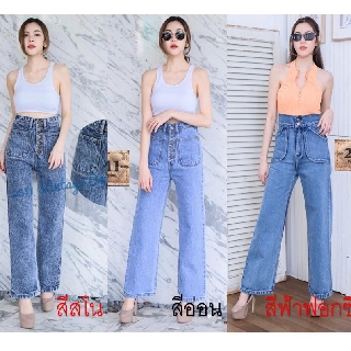 2511Vintage Denim by Araya กางเกงยีนส์ กางเกงยีนส์ผญ กางเกงยีนส์เอวสูง กางเกงยีนส์ทรงกระบอก  ผ้าไม่ยืด N0-435A