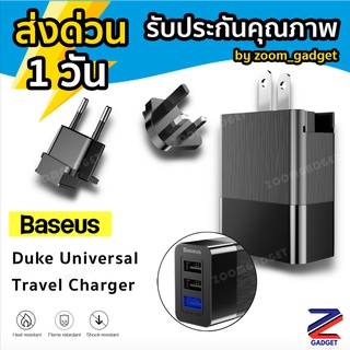 [พร้อมส่งจาก🇹🇭] Baseus Duke Universal Travel Charger 3.4A Charging adapter หัวชาร์จ 3 Ports USB หัวแปลง