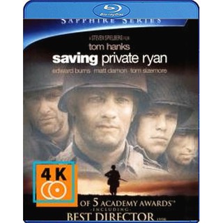 หนัง Blu-ray Saving Private Ryan (1998) ฝ่าสมรภูมินรก