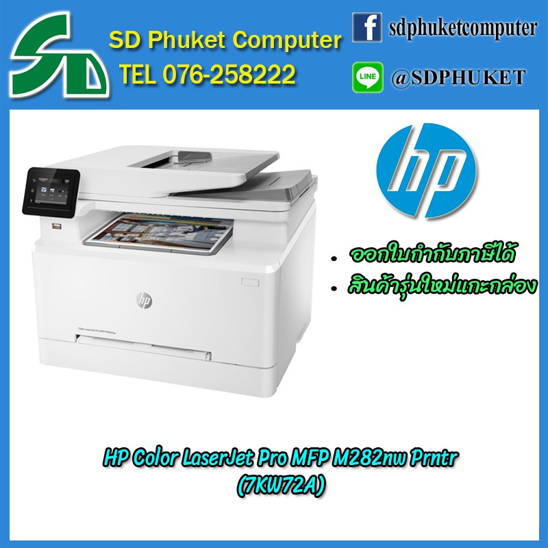 hp color laserjet pro m282nw