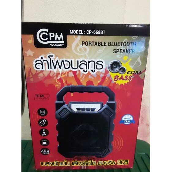 ลำโพงบล ท ธ Modle Cp 668bt Extra Bass Shopee Thailand