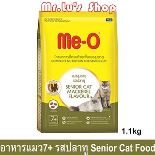 Meo อาหารแมวโตอายุ 7 ปีขึ้นไป รสปลาทู 1.1 กก. Meo Cat Food Senior Mackerel Flavor for 7+  1.1kg