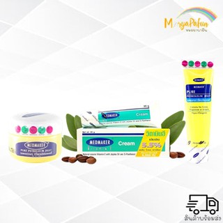 Medmaker Vitamin E Cream 20กรัม (1หลอด)/Medmaker Pure Petroleum Jelly 50 g ผิวให้ชุ่มชื่น/MEDMAKER เมดเมเกอร์ 50 กรัม