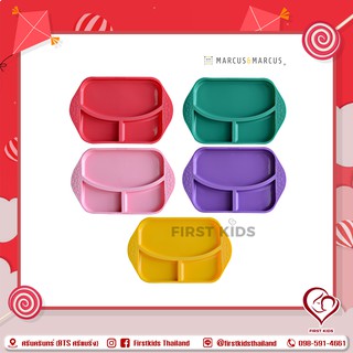 Marcus &amp; Marcus ถาดอาหาร Divided Plates#firstkids#ของใช้เด็ก#ของเตรียมคลอด