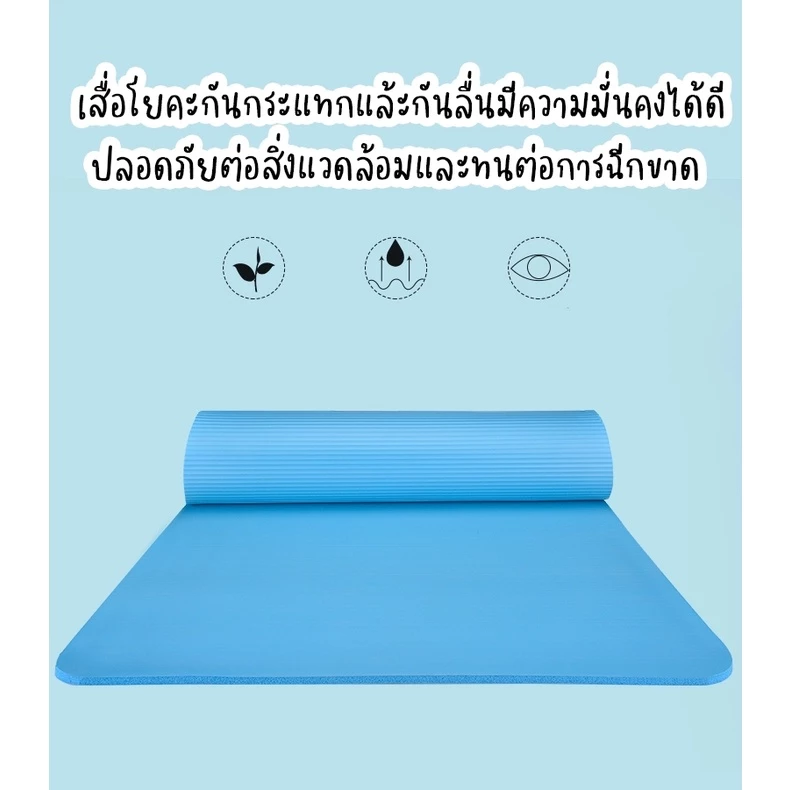 เสื่อโยคะหนา 6-8 mm เสื่อโยคะ สีพื้น มีหลายสีให้เลือก thumbnail 10