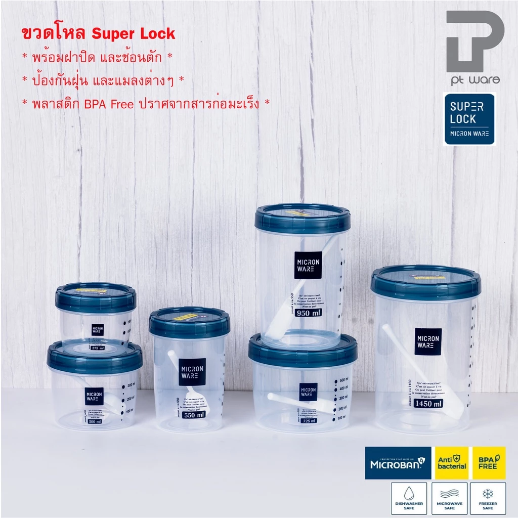 Superlock Micronware ขวดโหลกลม ขวดโหล ขวดโหลใส่เครื่องปรุง ถนอมอาหาร