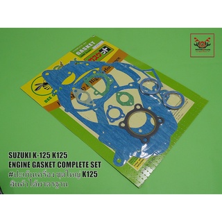 SUZUKI K125 K 125 ENGINE GASKET COMPLETE SET // ปะเก็นเครื่อง ชุดใหญ่ สินค้าคุณภาพดี