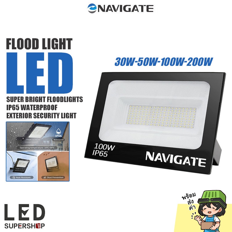 ไฟสปอร์ตไลท์ LED สปอร์ตไลท์ Flood Light Navigate รุ่น NT-YTFKFG ขนาด 30W,50W 100W,200W สำหรับ ไฟส่อง