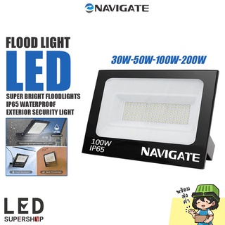 ไฟสปอร์ตไลท์ LED สปอร์ตไลท์ Flood Light Navigate รุ่น NT-YTFKFG ขนาด 30W,50W 100W,200W สำหรับ ไฟส่องอาคาร สปอร์ตไลท์ถนน