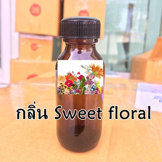 หัวน้ำหอมกลิ่น sweet Folra