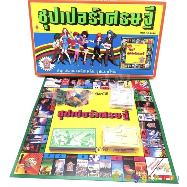 เกมส์เศรษฐีไทย/Thai monopoly