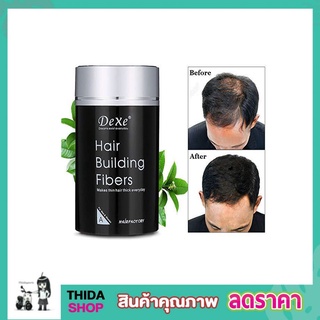 ผงไฟเบอร์ ปิดผมบาง ที่ปิดเหม่งปิดรอยแสกกว้างขนาด 22 กรัม No.5 Light Brown T0556