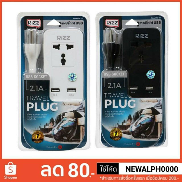 รางปลั๊กไฟ 1 ช่อง 2Usb สายยาว 1 เมตร ปลั๊กไฟ Rizz รุ่น  PU23