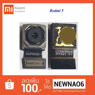 กล้องหลัง Xiaomi Redmi 5