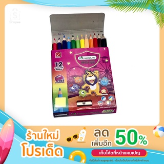 สีไม้สั้นมาสเตอร์อาร์ต 12 สี