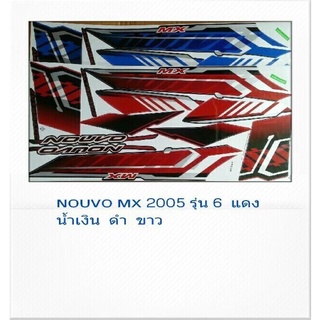 สติ้กเกอร์ นูโวMX NOUVO MX สี น้ำเงิน 2005 รุ่น 6