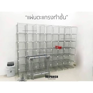 ชั้นวางสต็อคสินค้า ชั้นสต็อคสินค้า (รวมแผ่นปิดข้างหลัง) โครเมียม เป็นชุด รุ่นลึก30-45ซม. ตะแกรงฟุต