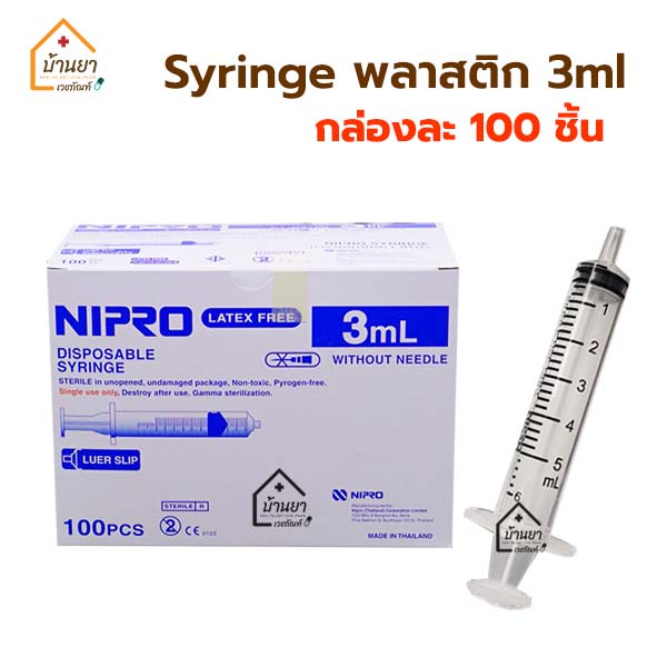 [ยกกล่อง 100ชิ้น] ไซริ้ง 3ml ไซริงค์ป้อนยา ป้อนอาหาร ไซริงล้างจมูก syringe 3ml หลอดฉีดยา 3cc ไม่มีหั