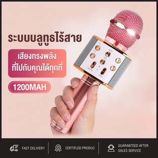 ไมโครโฟน ไมโครโฟนคาราโอเกะบลูทูธ ไร้สาย สำหรับในบ้าน SB2018