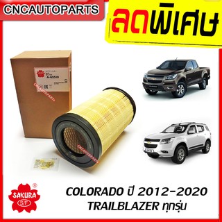 SAKURA กรองอากาศ Chevrolet Colorado (โคโรลาโด) ปี 2012-2020 // Trailblazer (เทลเบเซอร์) ทุกรุ่น