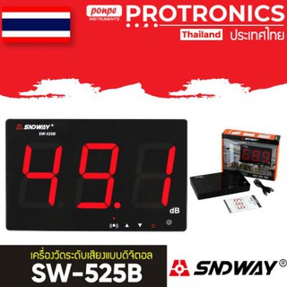 SW-525B  SNDWAY เครื่องวัดเสียง DIGITAL SOUND LEVEL METER