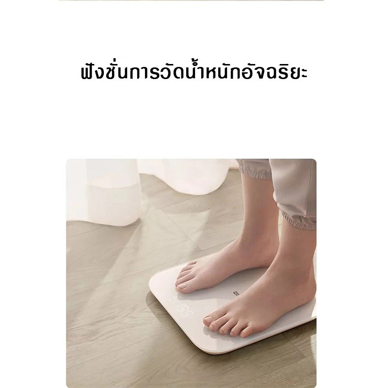 Xiaomi Mi Smart Scale 2 เสี่ยวหมี่ เครื่องชั่งน้ำหนักอัจฉริยะ ประกันศูนย์ไทย1ปี Global Version จอแสด