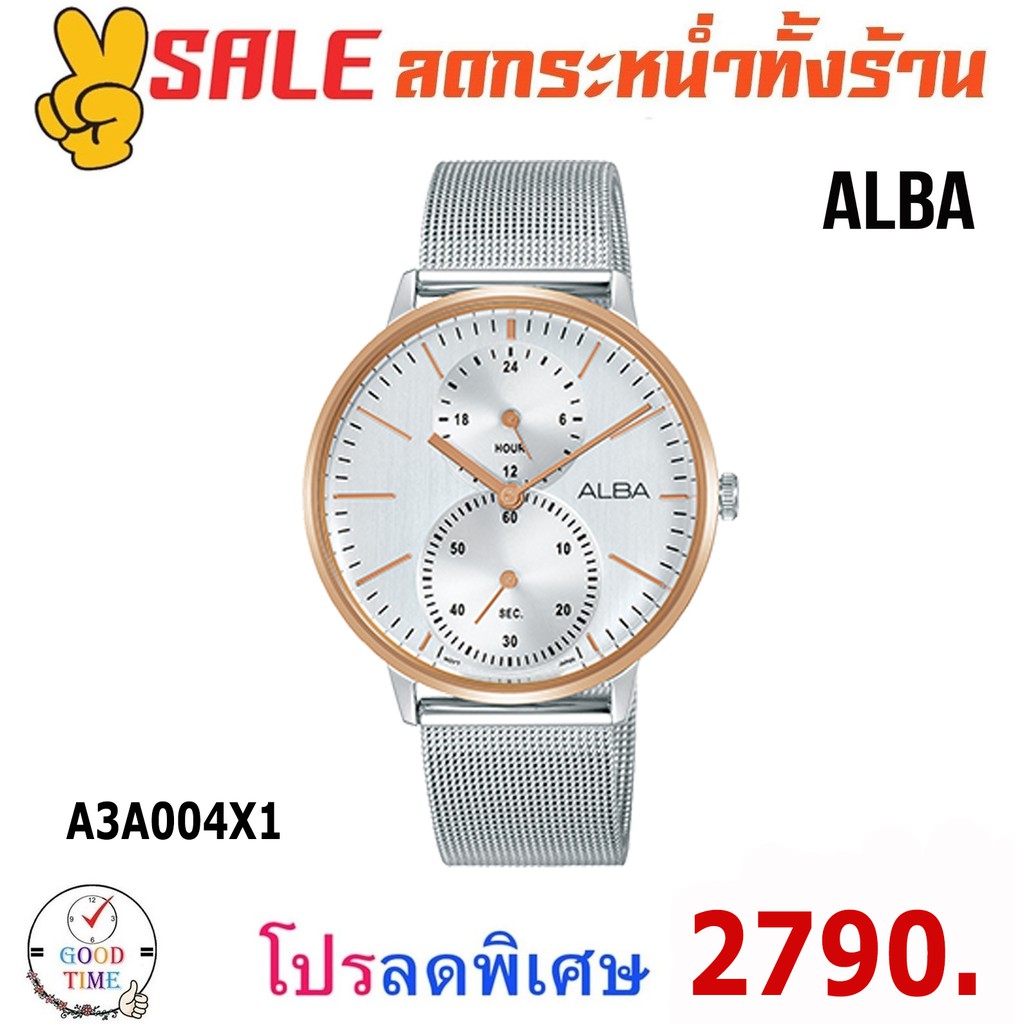 Alba Quartz นาฬิกาข้อมือผู้หญิง รุ่น A3A004X1 (สินค้าใหม่ ของแท้ มีใบรับประกัน)