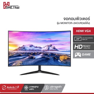 ABL จอคอมพิวเตอร์ จอมอนิเตอร์ จอโค้ง ขนาด 24-32 นิ้ว รับประกัน1ปี IPS VGA HDMI 60HZ LED 1080P