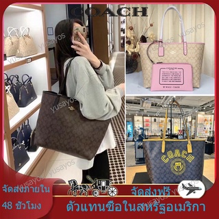 การจัดซื้อต่างประเทศ✈️  ของแท้100%Coach / กระเป๋าถือผู้หญิงใหม่ / กระเป๋าช้อปปิ้ง / กระเป๋าสะพายไหล่ / กระเป๋าสะพายข้าง