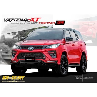 ⚡⚡ชุดแต่งสเกิร์ต Fortuner GR-Sport 2022 รุ่น Vazooma-XT